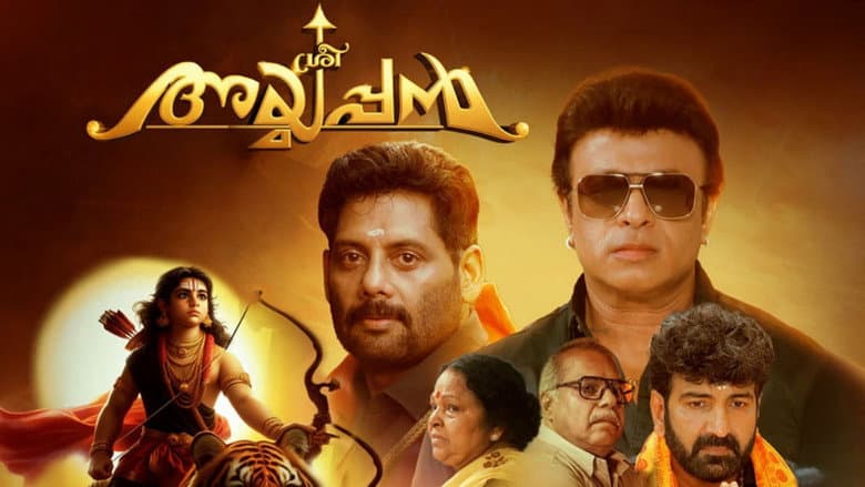 Backdrop from Sree Ayyappan
