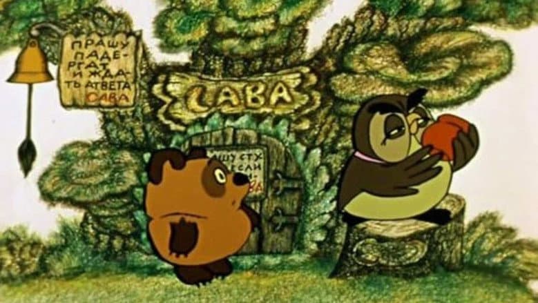 Backdrop from Winnie-the-Pooh and a Busy Day