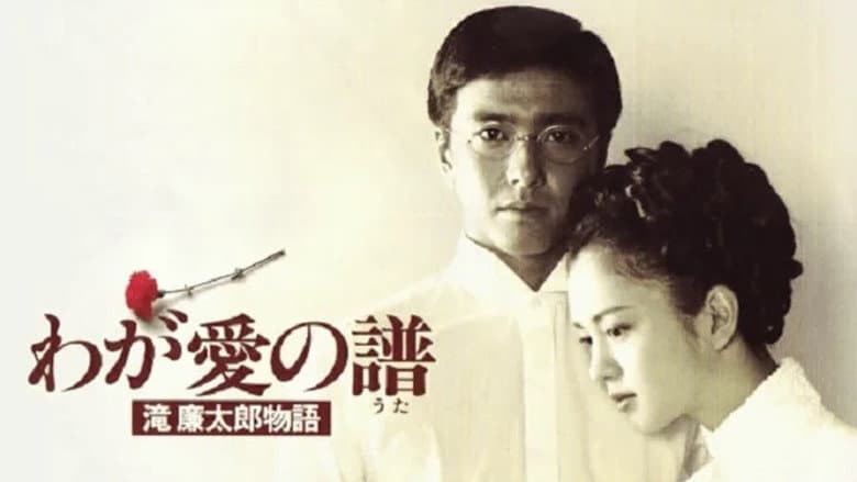 Кадр із фільму «Bloom in the Moonlight “The Story of Rentaro Taki”»