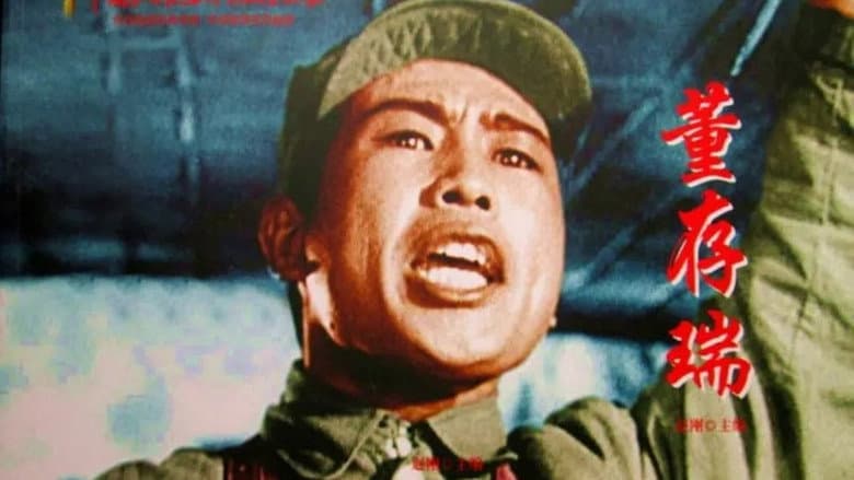 Backdrop from Dong Cunrui