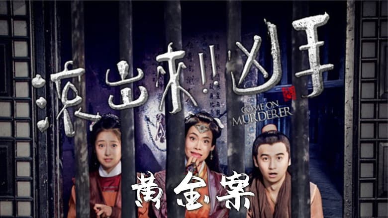 Backdrop from Come On Murderer: The Stolen Gold