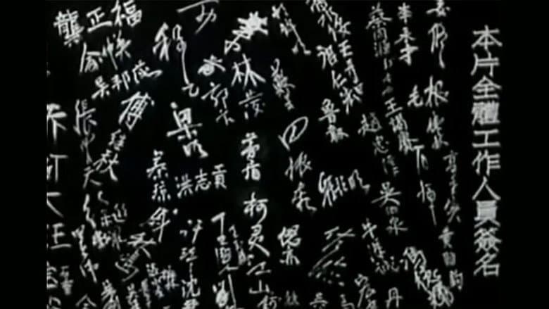 Backdrop from Fu Shi