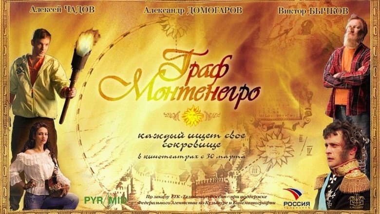 Backdrop from The Count of Montenegro