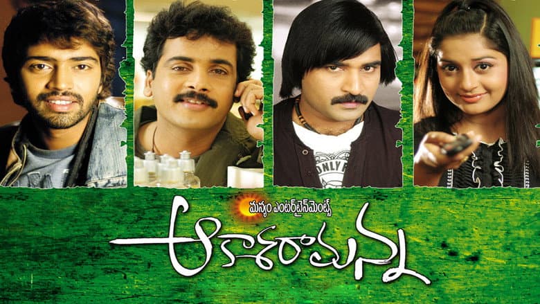Backdrop from Aakasa Ramanna