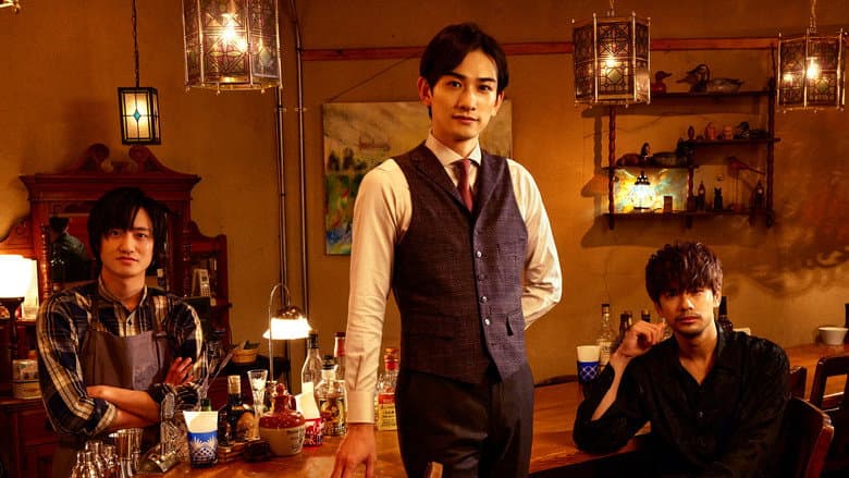 Backdrop from Three Star Bar in Nishi Ogikubo