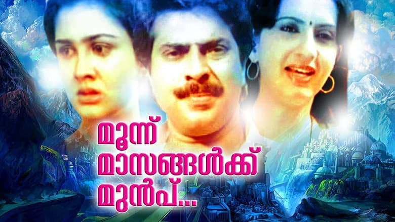 Backdrop from Moonnu Masangalkku Munpu