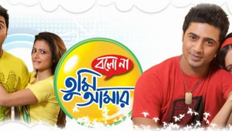 Backdrop from Bolo Na Tumi Amar