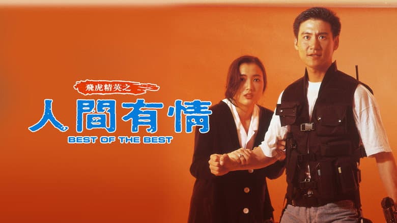 Backdrop from Best of the Best