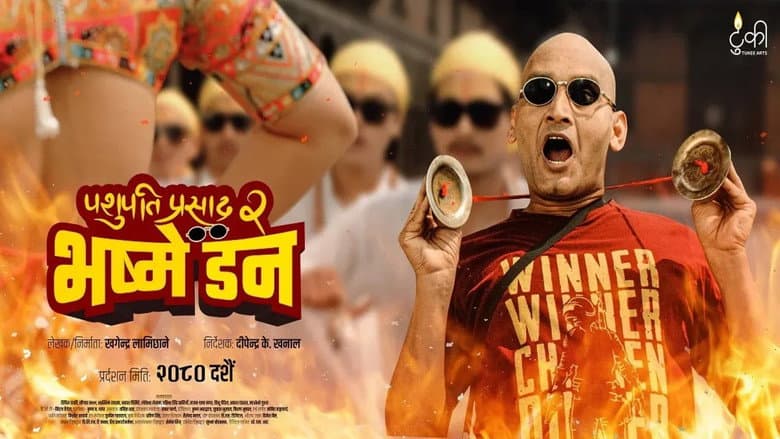 Backdrop from Pashupati Prasad 2: Bhasme Don
