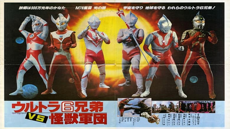 Backdrop from Hanuman and the Seven Ultramen