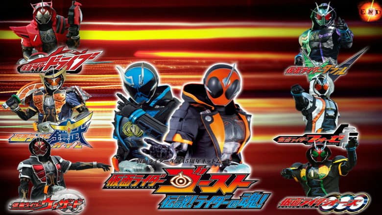 Backdrop from Kamen Rider Ghost: Legendary! Rider Souls!