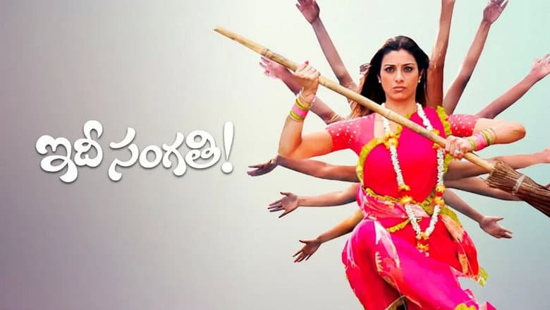 Backdrop from Idhi Sangathi