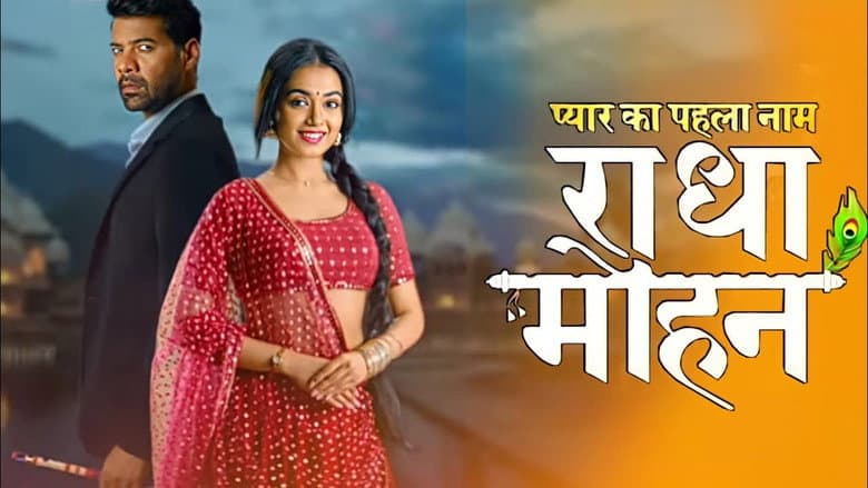Backdrop from Pyar Ka Pehla Naam: Radha Mohan