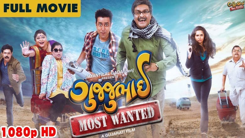 Backdrop from GujjuBhai: Most Wanted