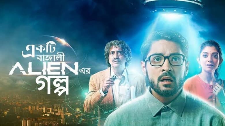 Backdrop from Ekti Bangali Alien Er Golpo