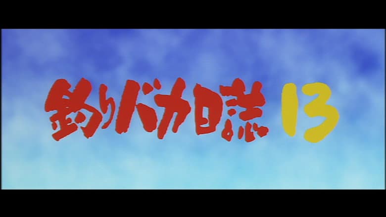 Backdrop from Free and Easy 13