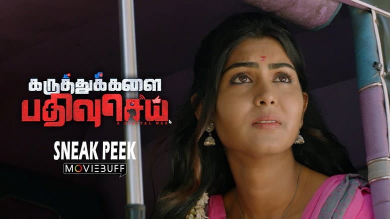 Backdrop from Karuthukalai Pathivu Sei