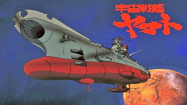 Backdrop from Space Battleship Yamato