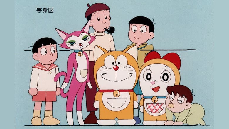 Backdrop from 2112: The Birth of Doraemon