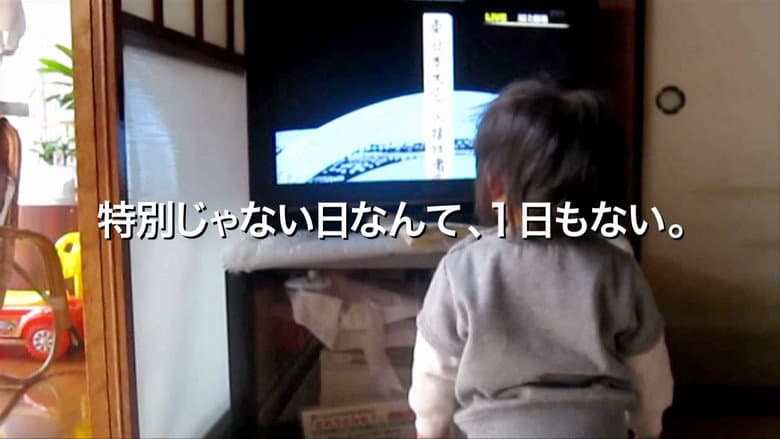 Backdrop from Japan in a Day