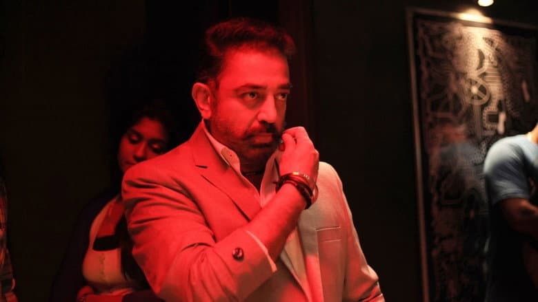 Backdrop from Thoongaavanam