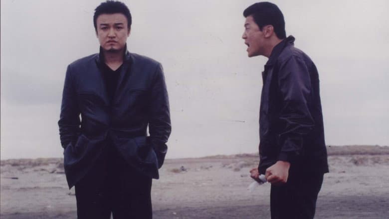 Backdrop from The Rules of a Gangster