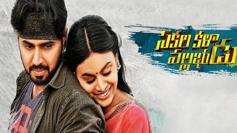 Backdrop from Sakala Kala Vallabhudu