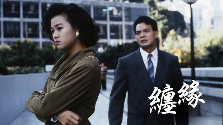 Backdrop from 纏緣