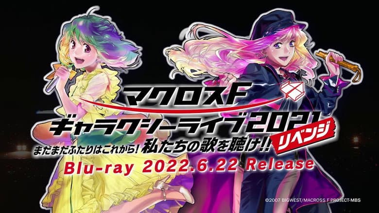 Backdrop from Macross Frontier Galaxy Live 2021 "REVENGE"