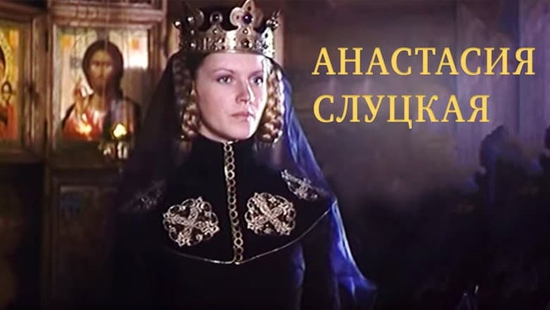 Backdrop from Anastasiya Slutskaya
