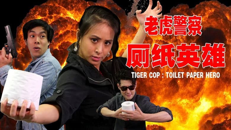 Backdrop from Tiger Cop: Toilet Paper Hero