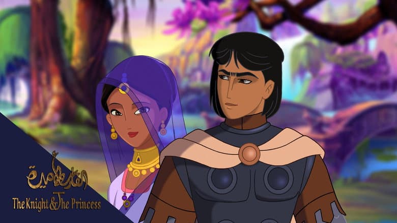 Backdrop from The Knight & The Princess