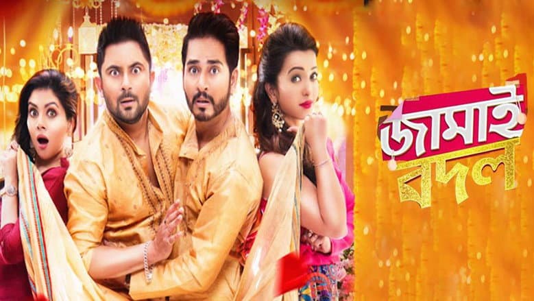 Backdrop from Jamai Badal