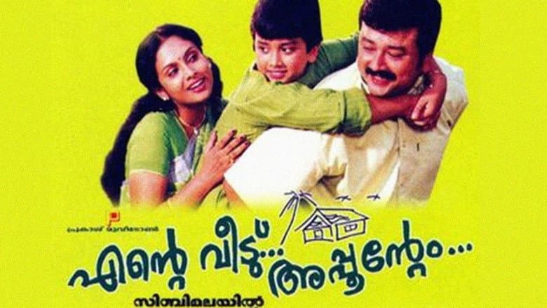 Backdrop from Ente Veedu... Appuvinteyum