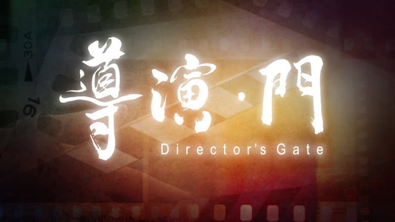 Backdrop from Director's Gate