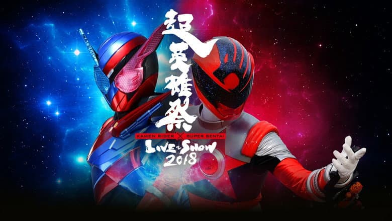 Backdrop from Super Hero Festival: Kamen Rider x Super Sentai Live & Show 2018