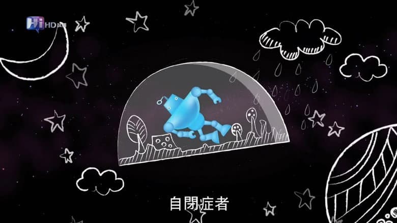Backdrop from Children from the Distant Planet