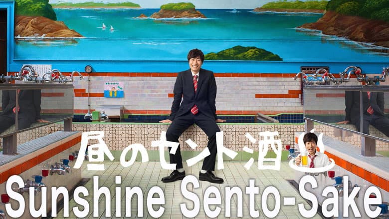 Backdrop from Hiru no Sento Zake