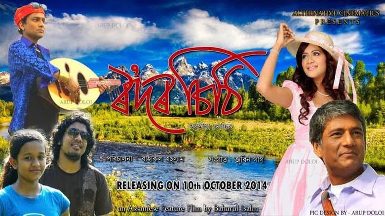 Backdrop from Rodor Sithi