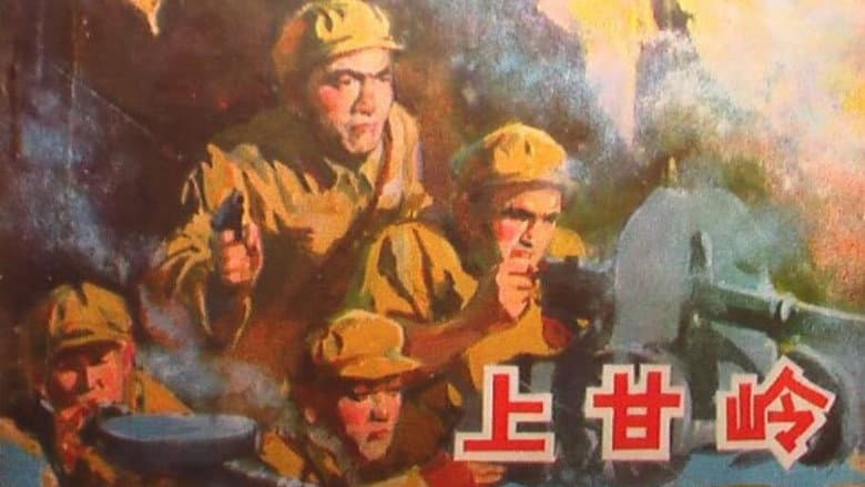 Backdrop from Battle on Shangganling Mountain
