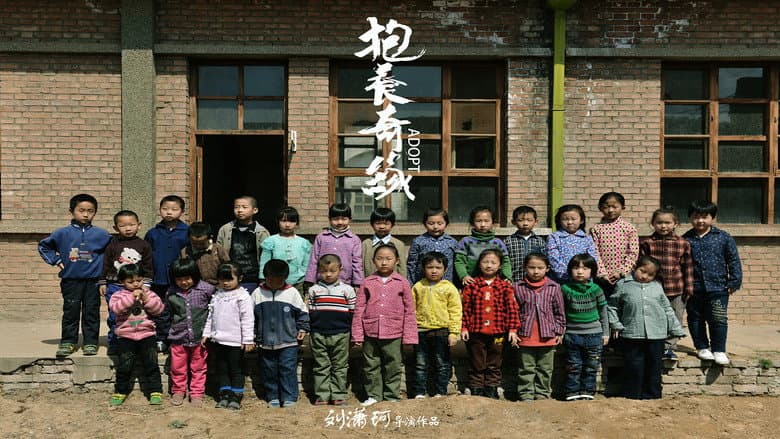 Backdrop from 抱养奇缘