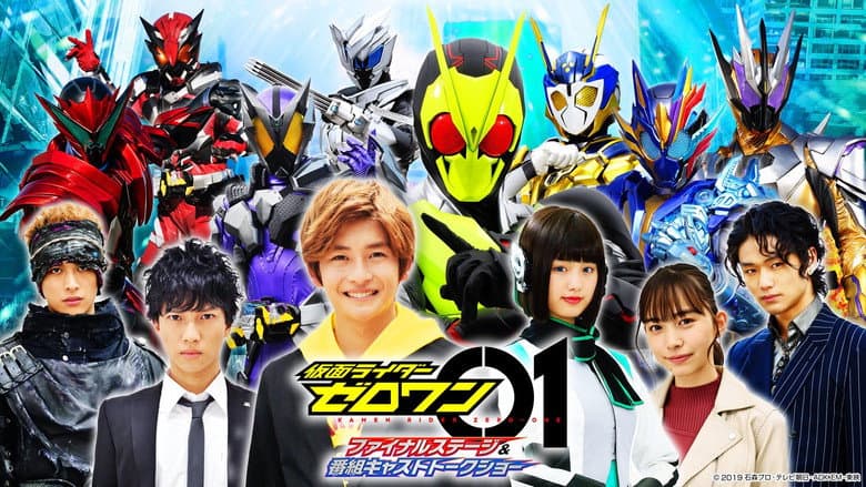 Backdrop from Kamen Rider Zero-One: Final Stage