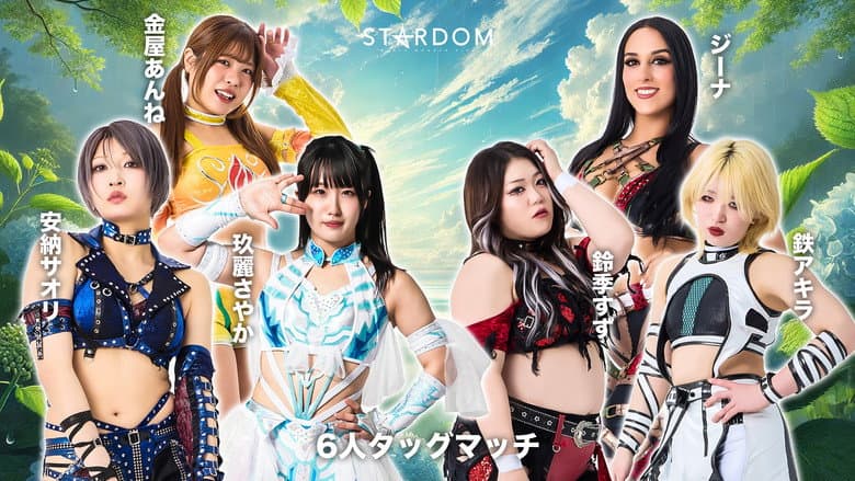 Backdrop from Stardom in Sendai 2026 Jun.