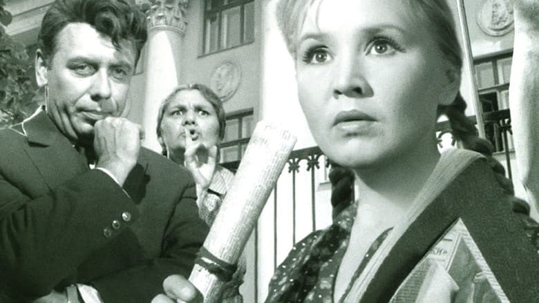 Кадр із фільму «Приходьте завтра...»