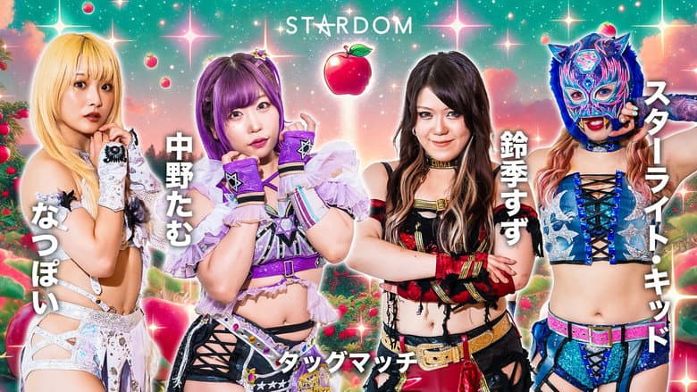 Backdrop from Stardom Aomori 2 Days in Hachinohe