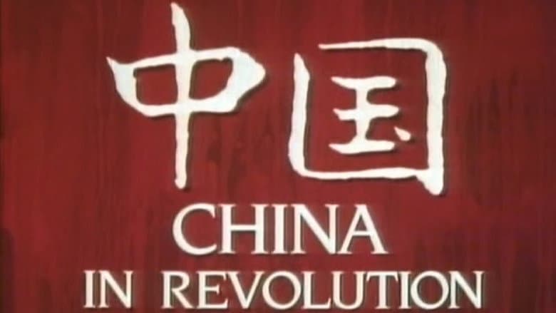 Backdrop from Part One: China in Revolution 1911–1949