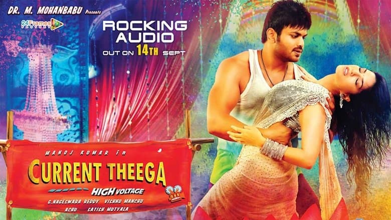 Backdrop from Current Theega