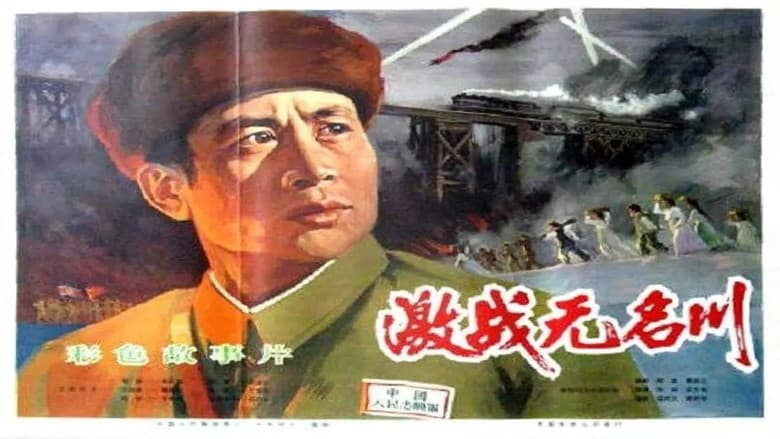 Backdrop from Combating in Wuming River