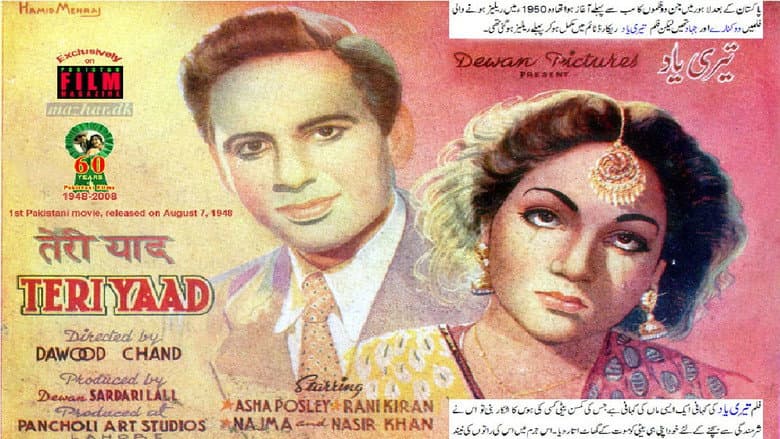 Backdrop from Teri Yaad