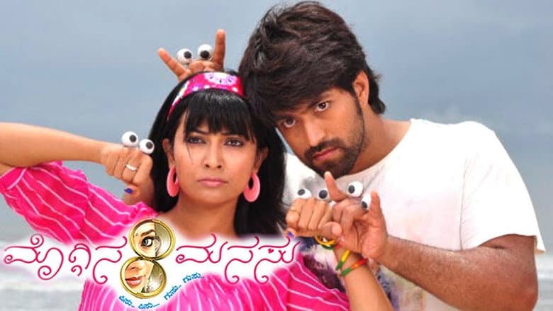 Backdrop from Moggina Manasu